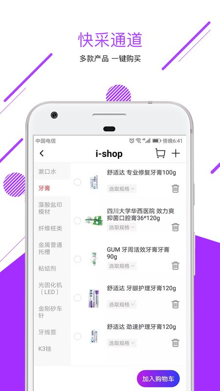 牙e在线app图3