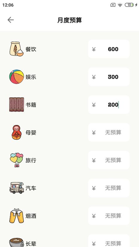 青子记账app图3