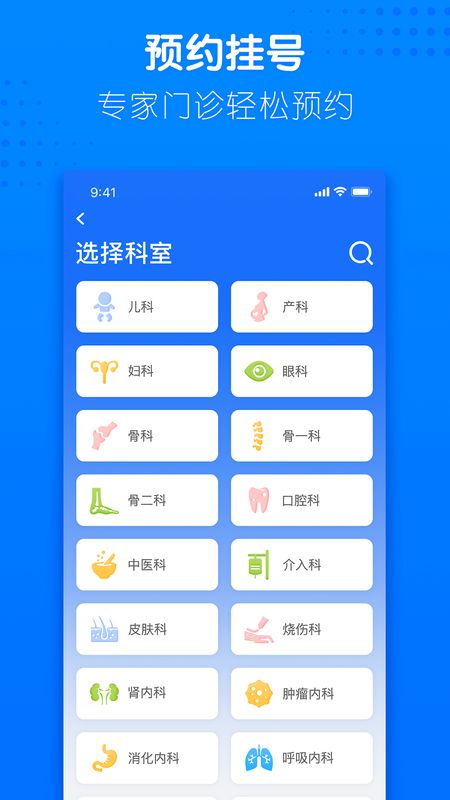 健康合肥app图3