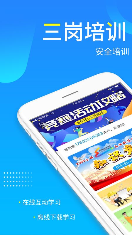 链工宝app图1