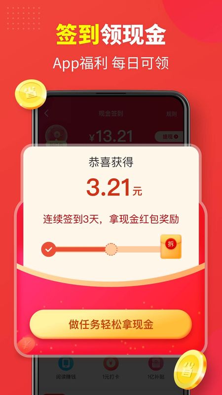 省钱快报app图5