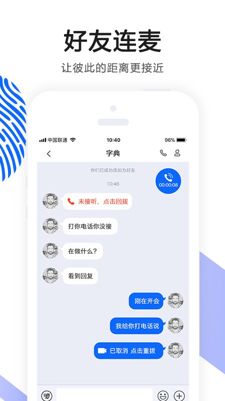 OK语音app图2