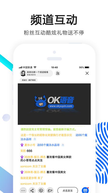 OK语音app图5