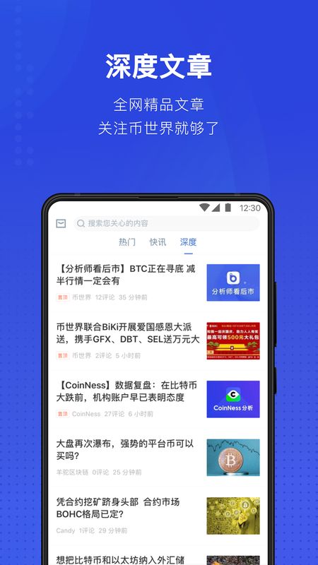 币世界app图4