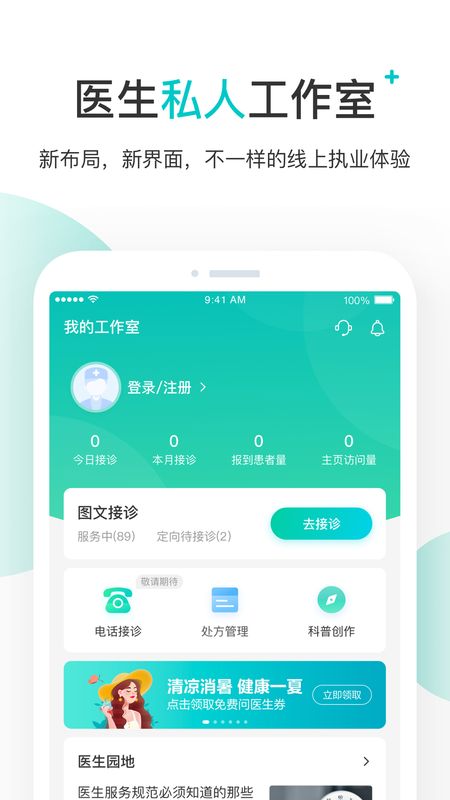 拇指医生app图1