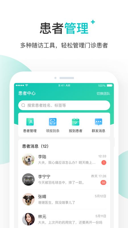 拇指医生app图4