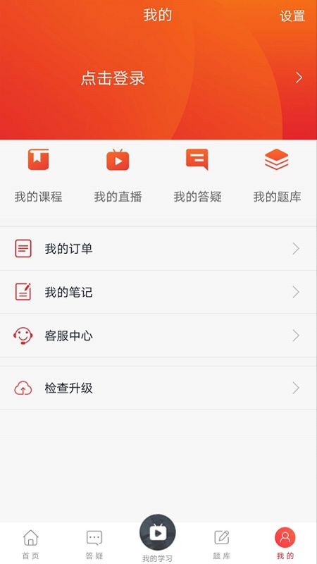 菜瓜网校app图1