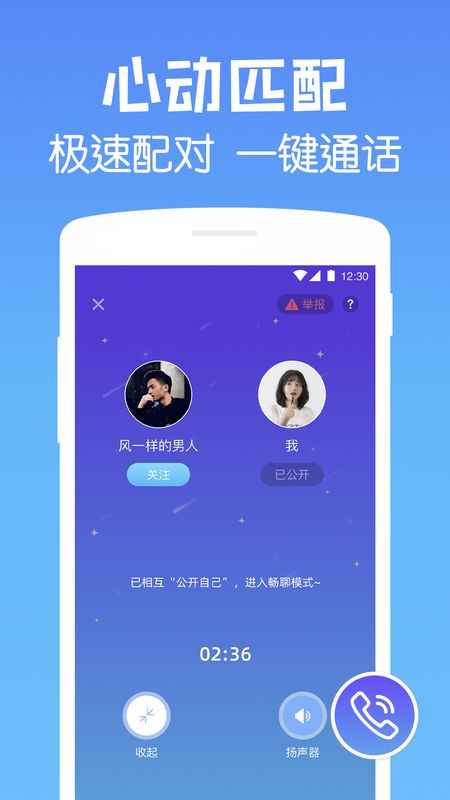 遇见漂流瓶app图4