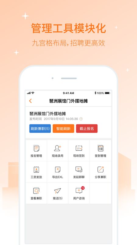 兼职猫招聘版app图2