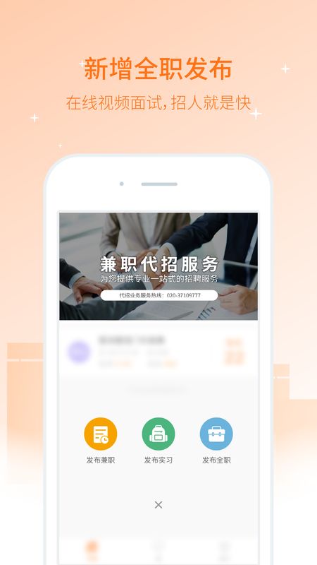 兼职猫招聘版app图3