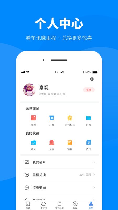 盖世汽车app图5