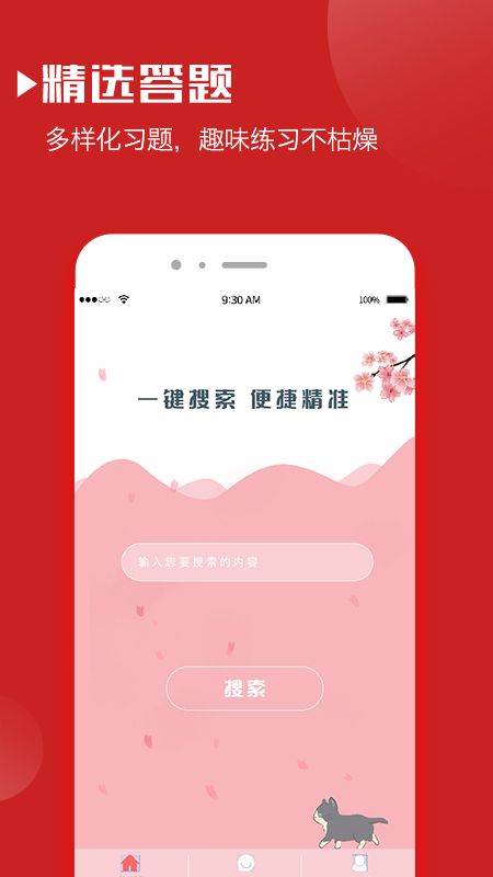 日语词典app图1