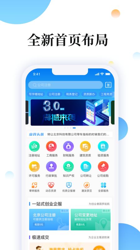 易转app图1