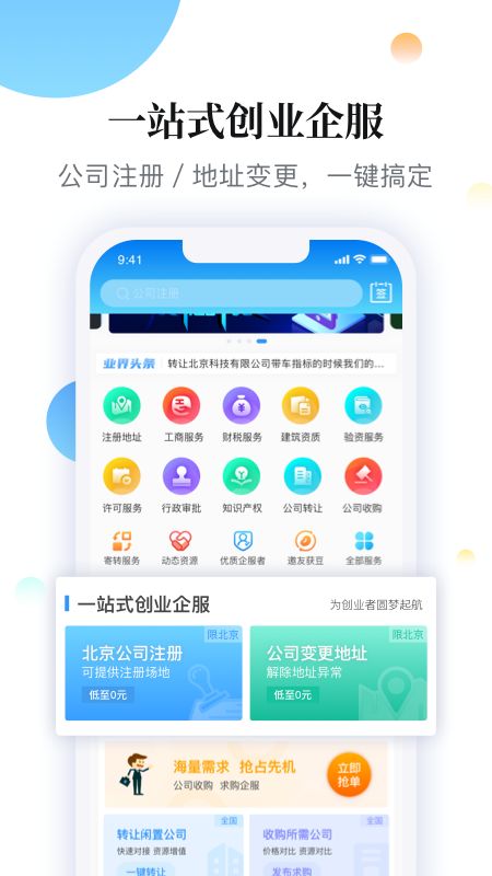 易转app图2