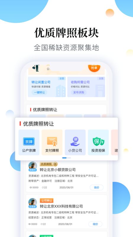 易转app图3