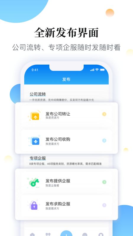 易转app图4