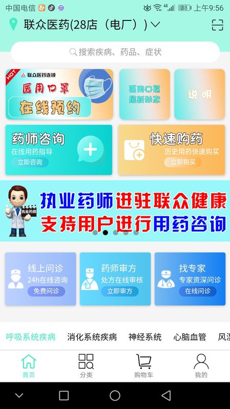 联众健康app图1