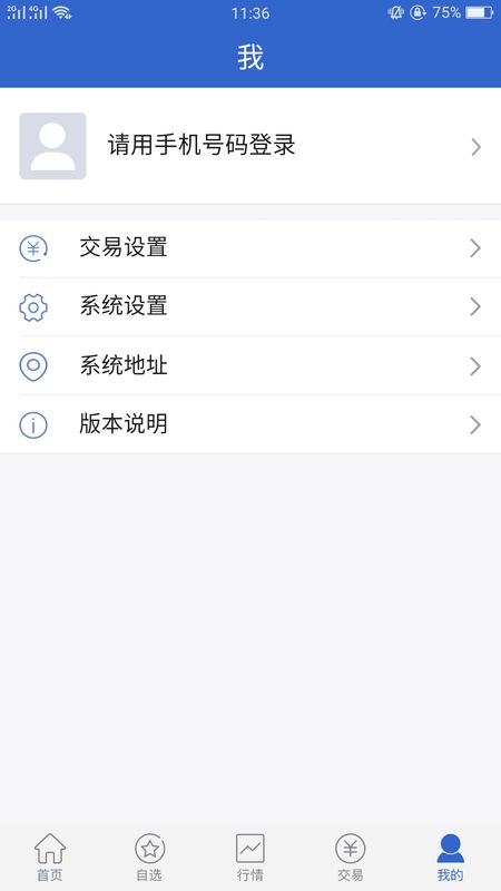 平安期货博易app图4