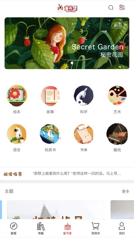 深圳书城app图3