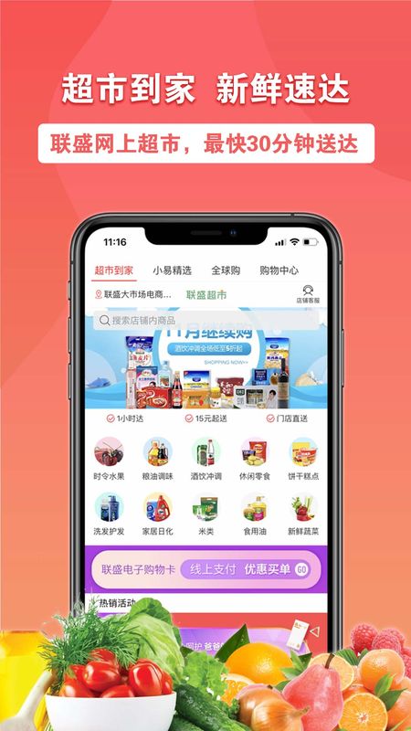 易佳购app图1