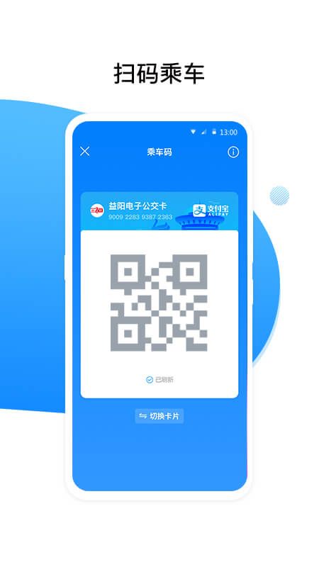 益阳行app图4