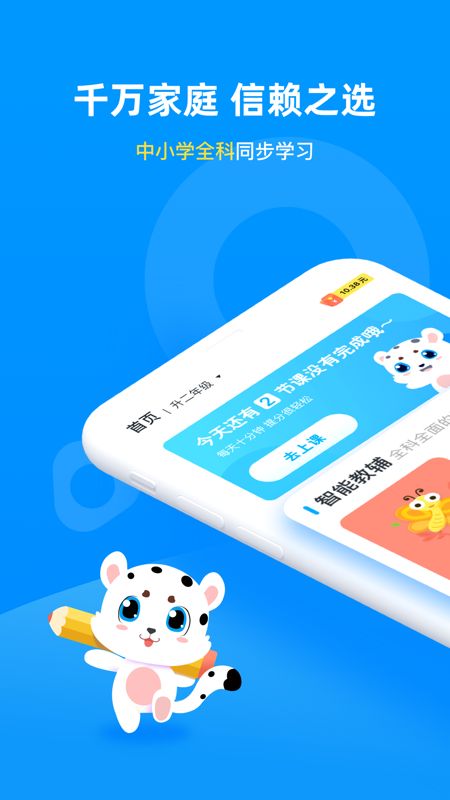 学宝app图1