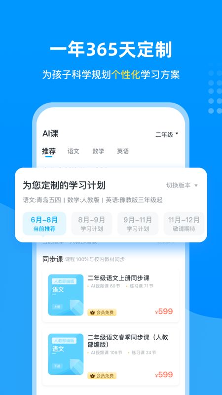 学宝app图3