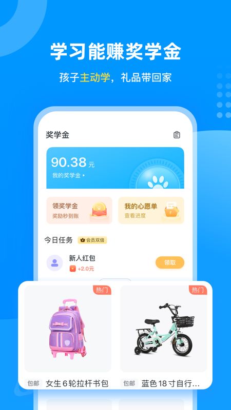 学宝app图5