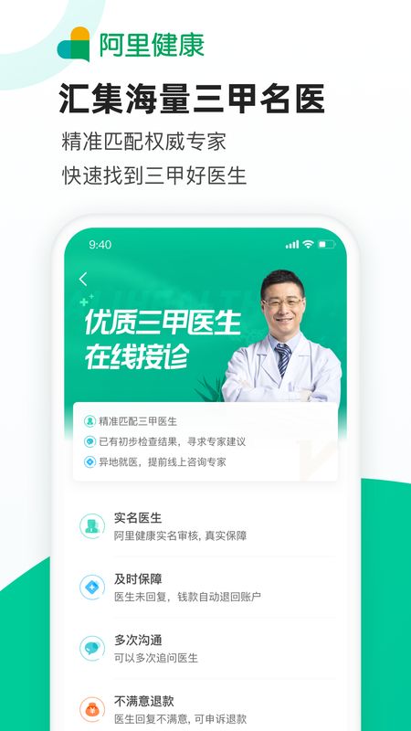 医鹿app图3