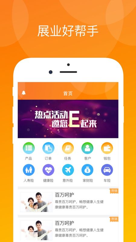 真保险app图1