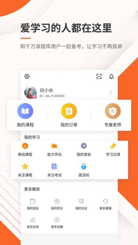 测绘工程师准题库app图5