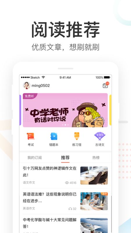 好分数家长版app图4