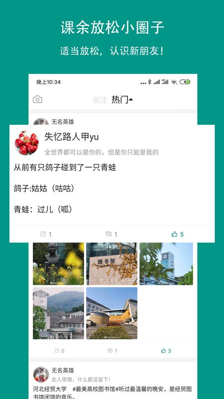 校信宝app图3