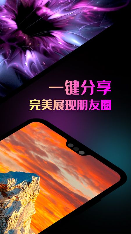 超高清壁纸app图5