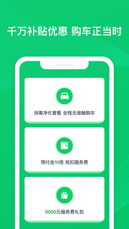 瓜子二手车app图3