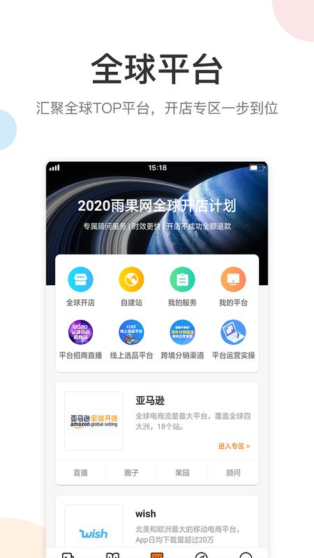 雨果网app图1