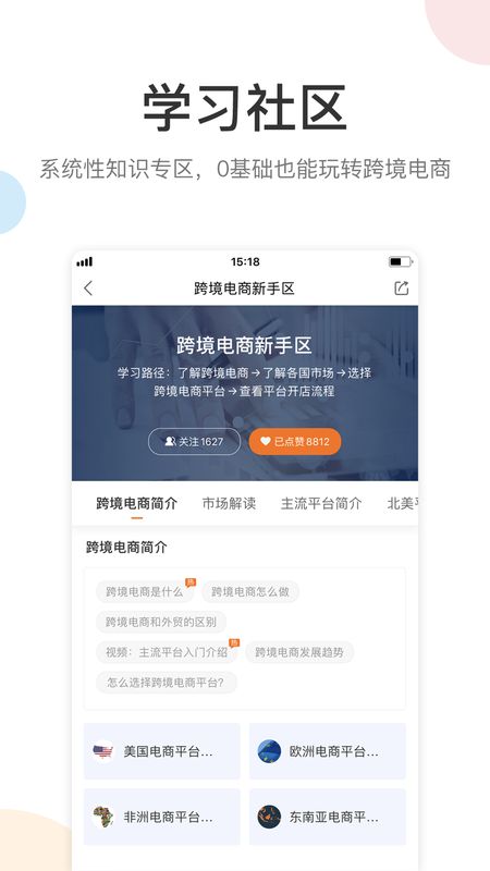 雨果网app图2