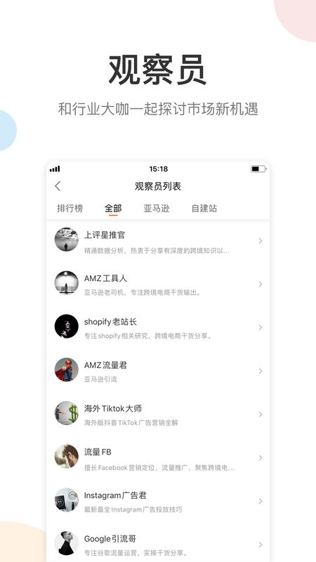 雨果网app图4