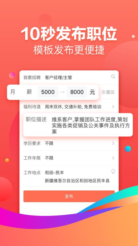 招才猫直聘app图3