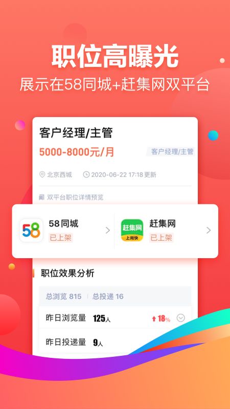 招才猫直聘app图4