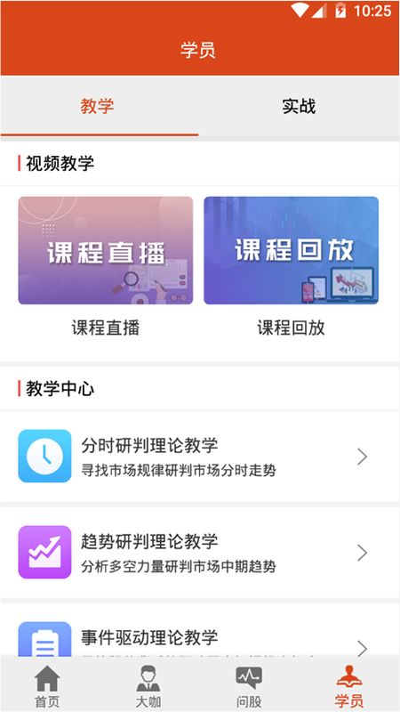 复利大师app图2