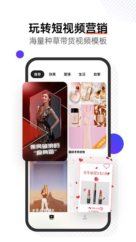 稿定视频app图1