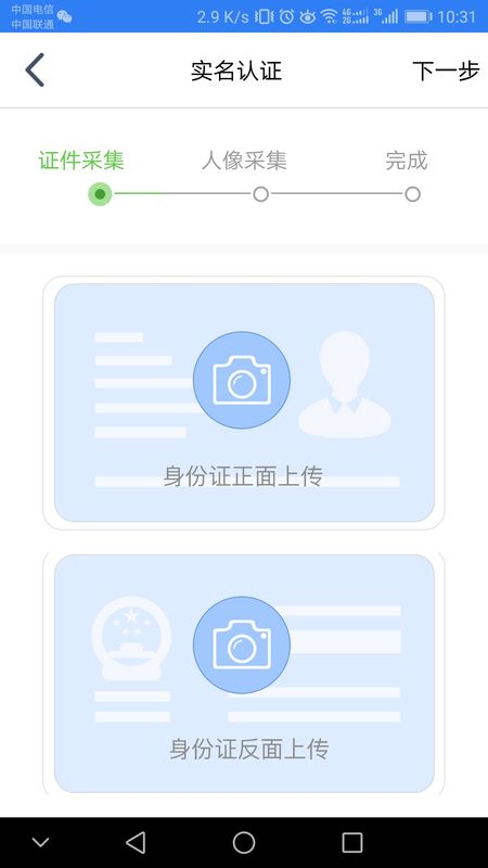 江苏市场监管app图2