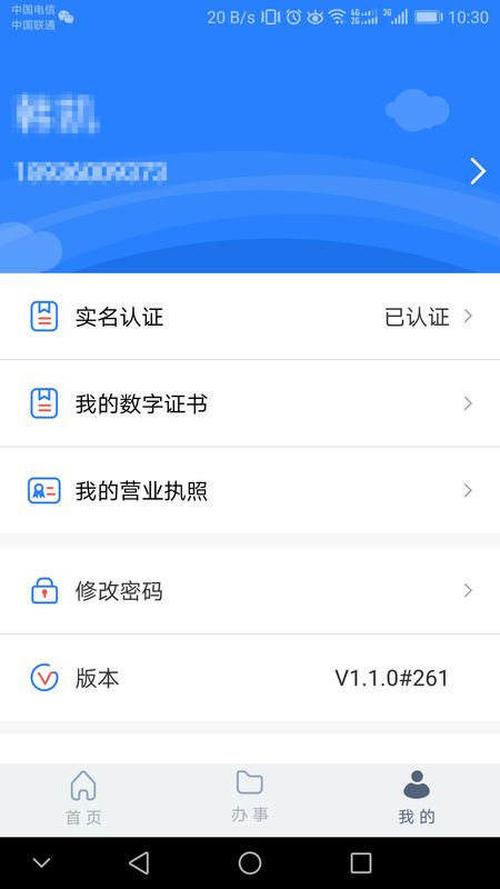 江苏市场监管app图3