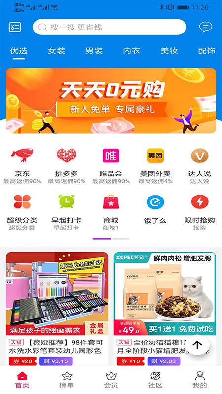 备用金app图1