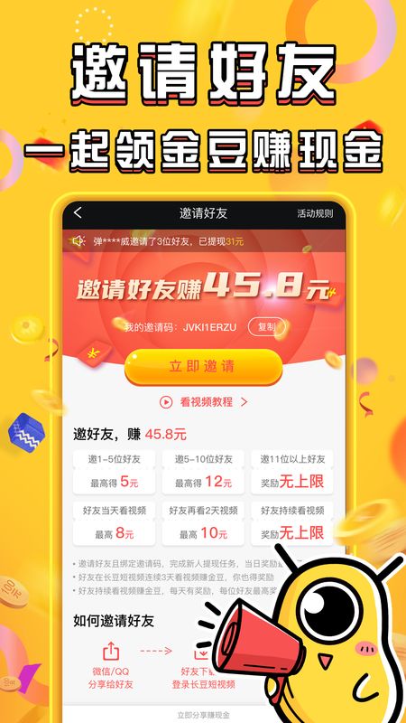 长豆短视频app图4