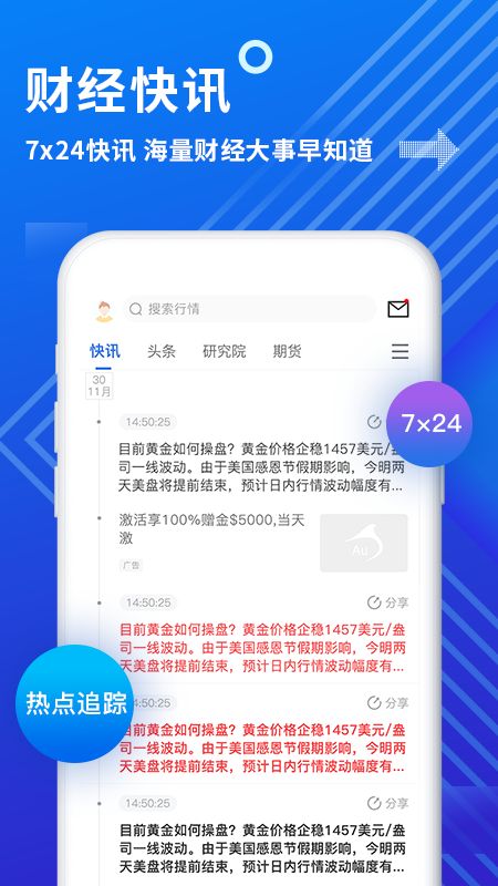 金投网app图1