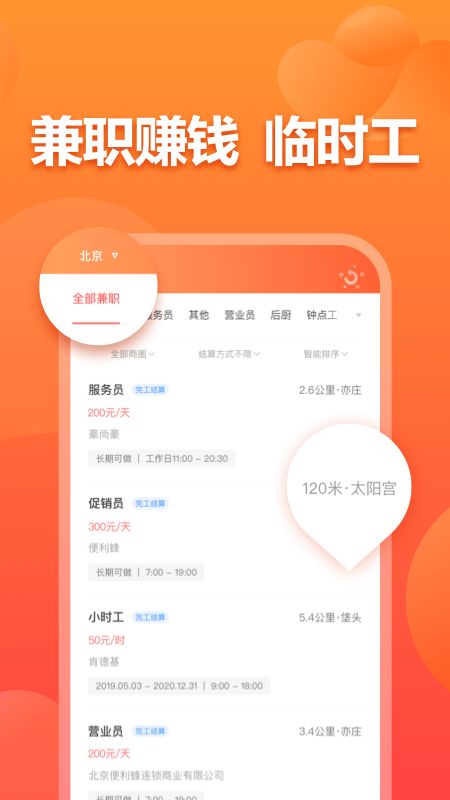 店长直聘app图3