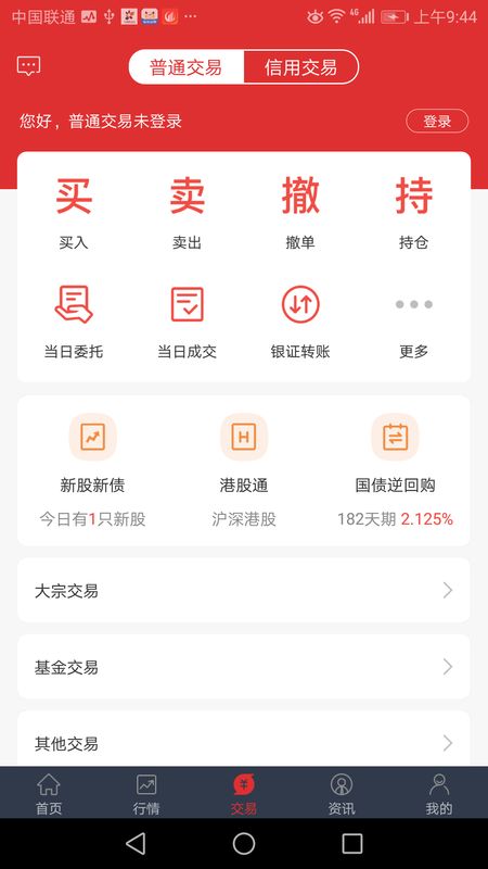 万和e阳指app图3