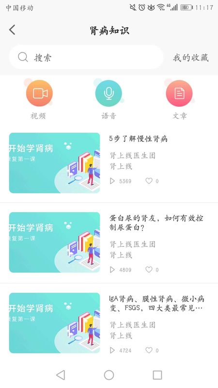 肾上线app图3